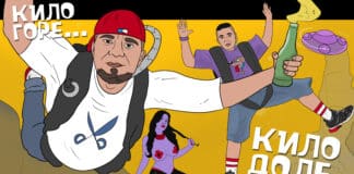 Андре и Бучката