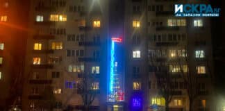 Жилищен блок в Бургас