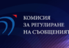 Комисия за регулиране на съобщенията