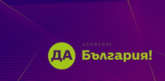 Да, България