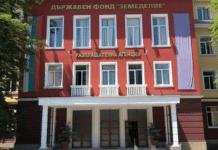 Държавен фонд "Земеделие"