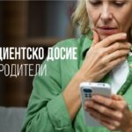 Детско пациентско досие