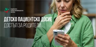 Детско пациентско досие