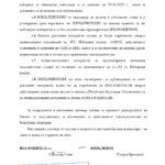 Договор с ПП "КОЙ"