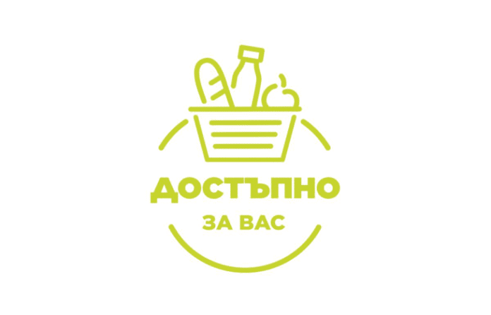 Инициатива "Достъпно за вас"