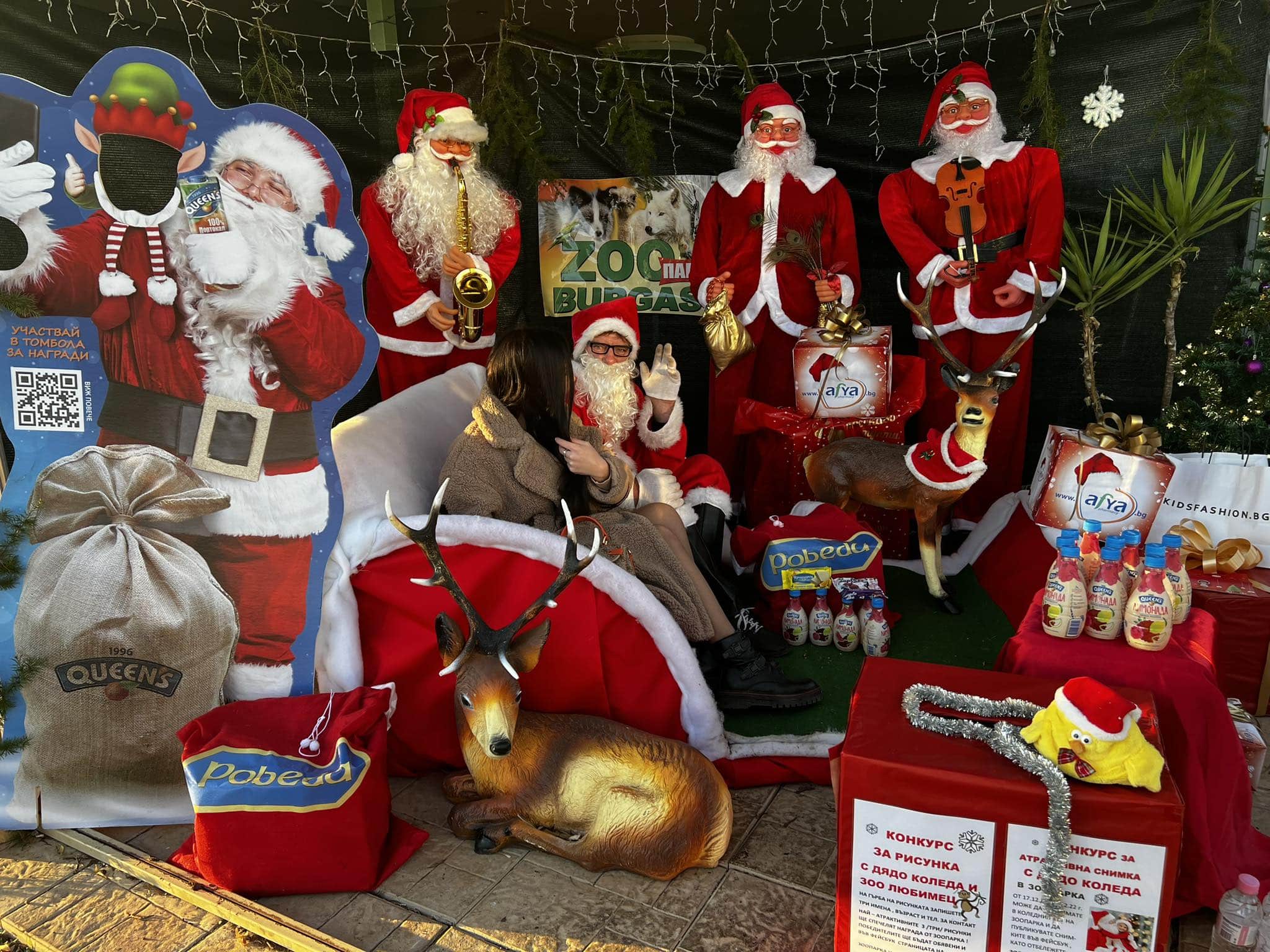 Зоопарк Бургас организира празнична програма на 23 24 и 25