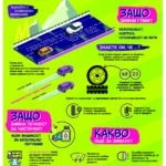 Инфографика