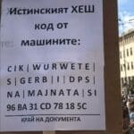 Истинският хеш код