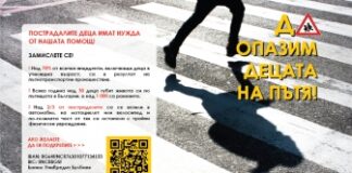 Кампания на БЧК