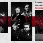 Кампания за Луковмарш