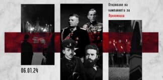 Кампания за Луковмарш