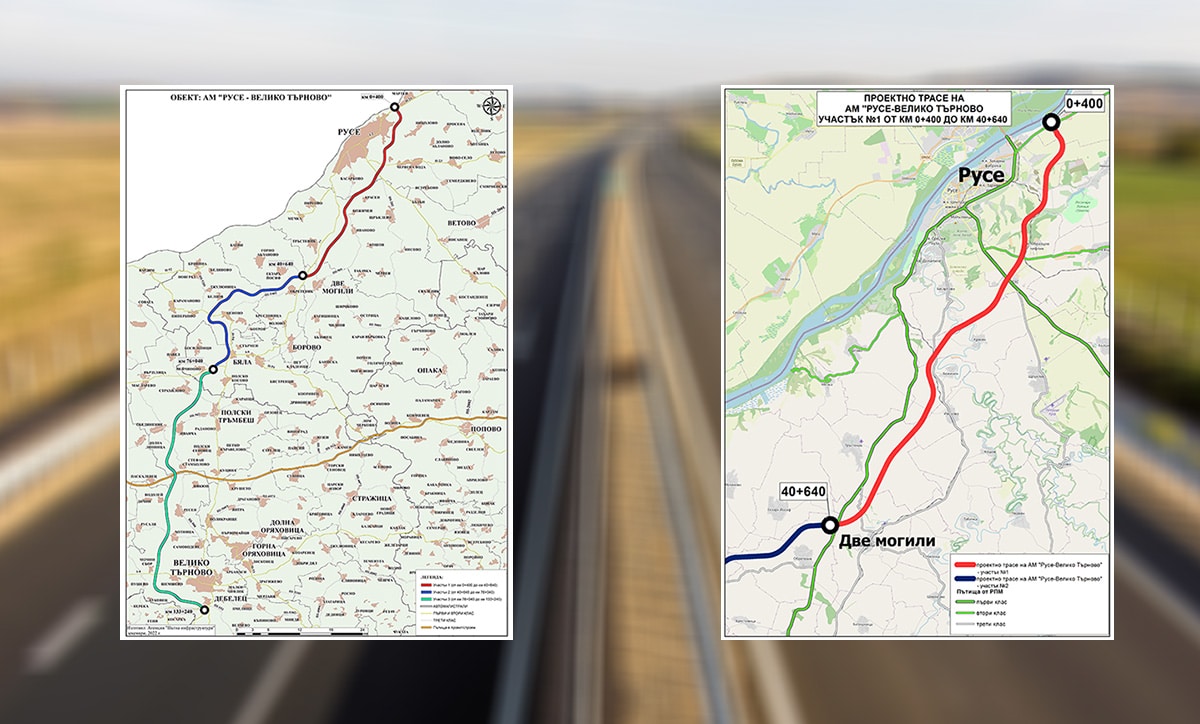 Изграждането на дългоочакваната автомагистрала Русе – Велико Търново започва тази