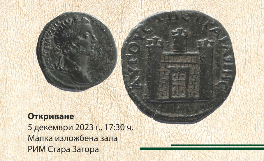 В малката изложбена зала на Регионалния исторически музей в Стара