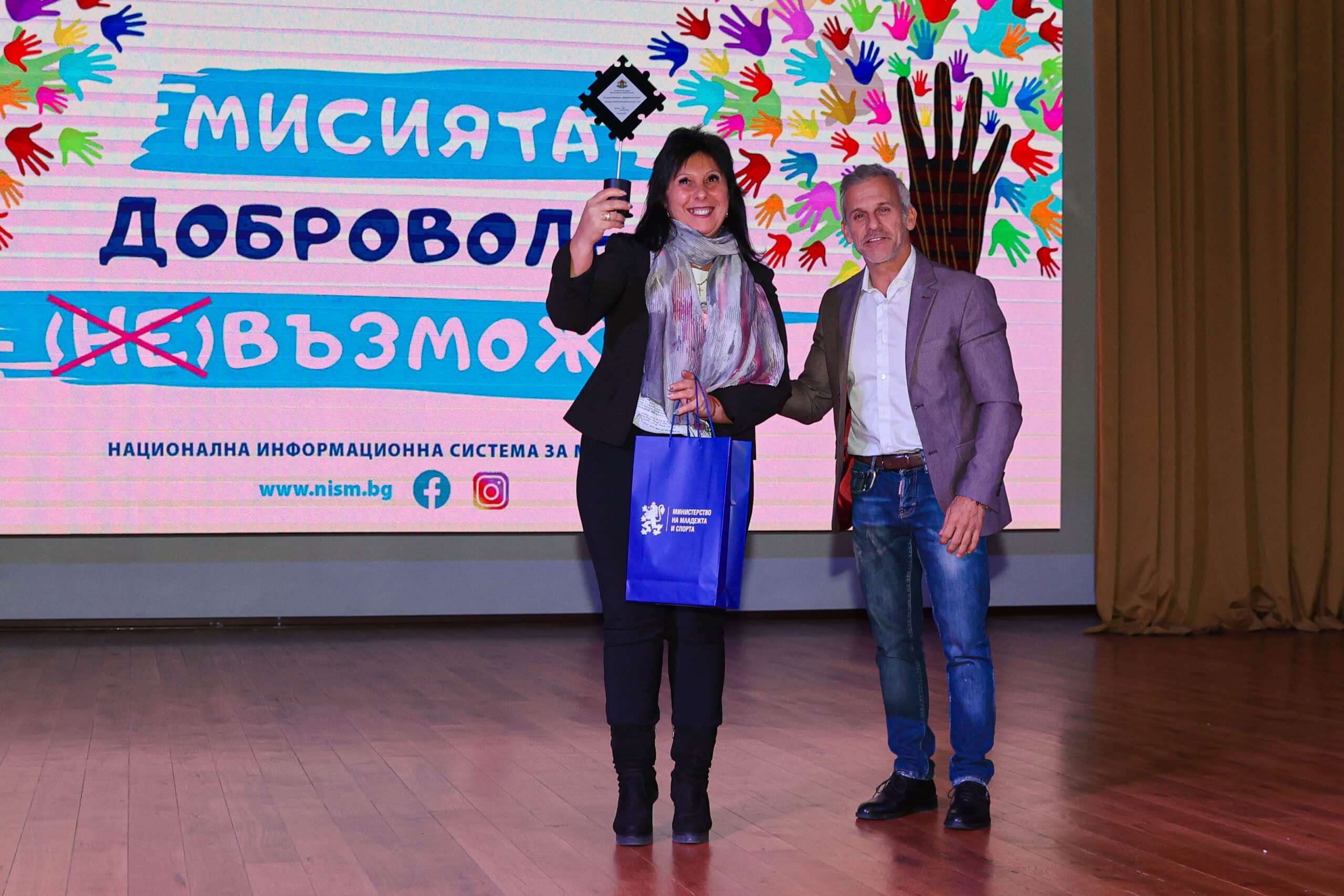 Доброволчеството дава възможност на младите хора на България да демонстрират