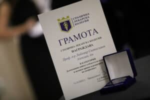 Награждаване