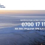 Помощ от БАЗК