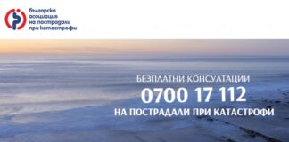 Помощ от БАЗК