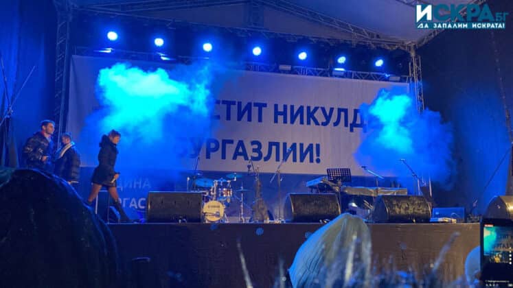 Празничен концерт