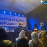 Празничен концерт