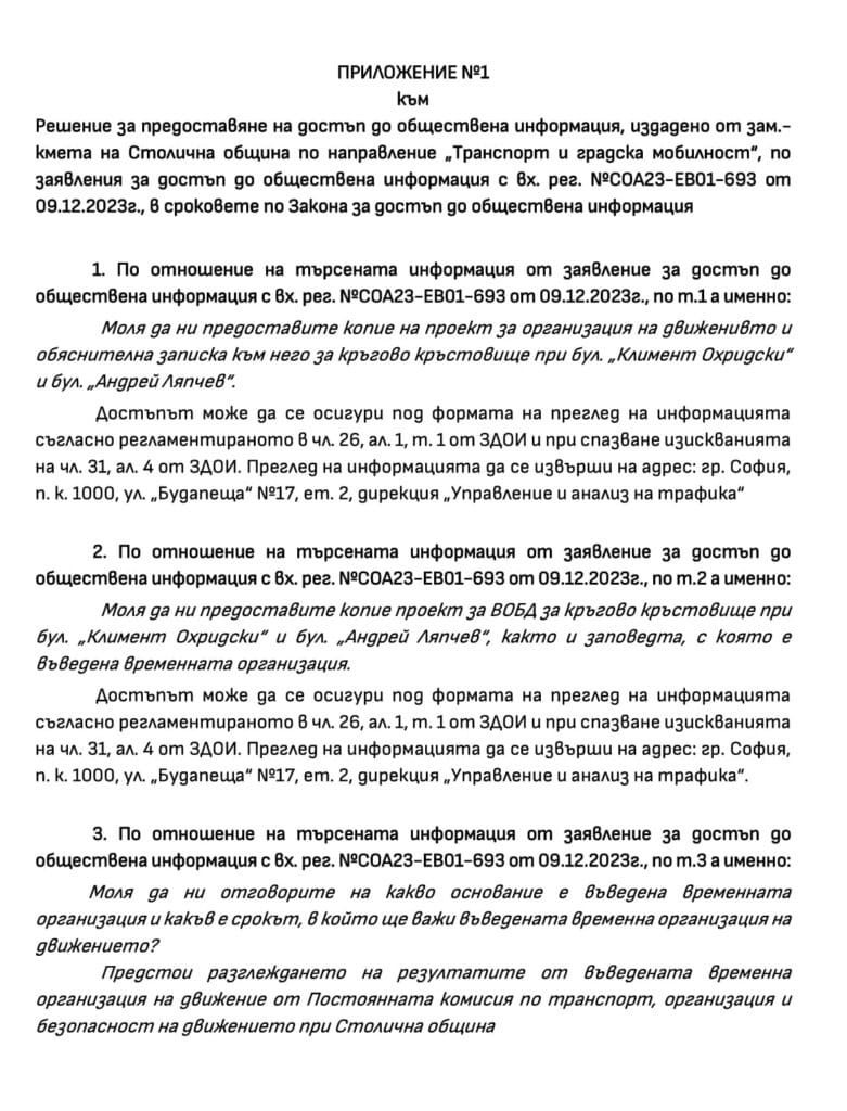 Приложение