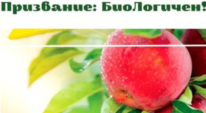 Приблизително 2500 участници са се включили в информационната кампания Призвание