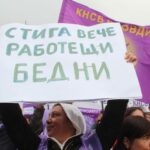 Протест на КНСБ