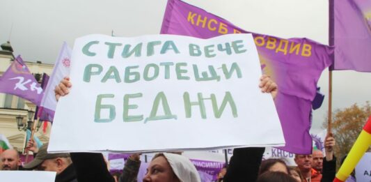 Протест на КНСБ