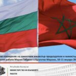 България и Кралство Мароко