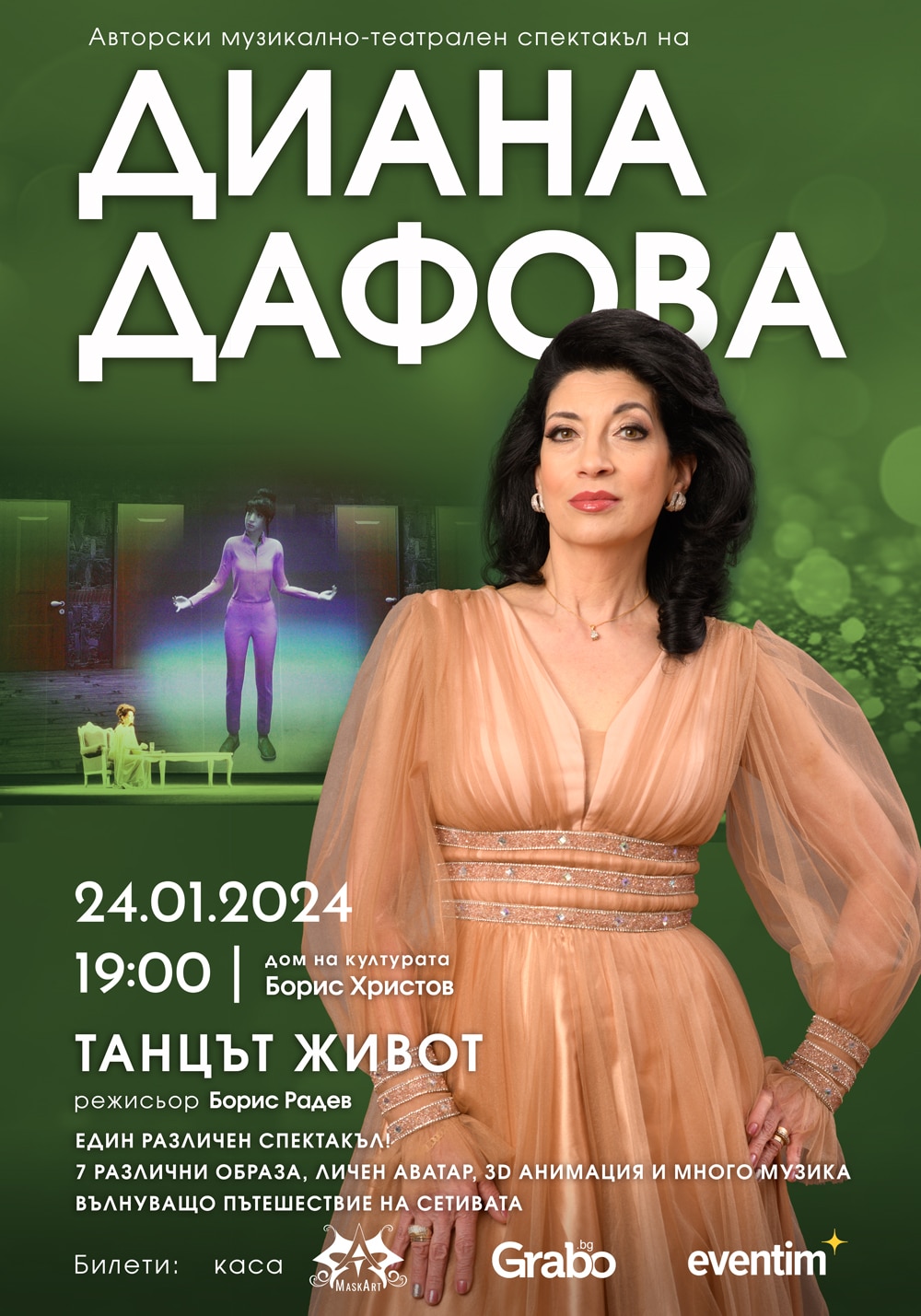 За първи път пловдивската публика ще има възможността да види