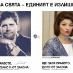 Доц. Кристиан Таков и Десислава Атанасова