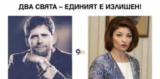 Доц. Кристиан Таков и Десислава Атанасова
