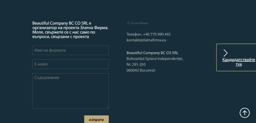 "Златна фирма"