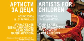 Фотоизложбата