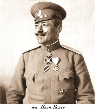 Ген. Иван Колев