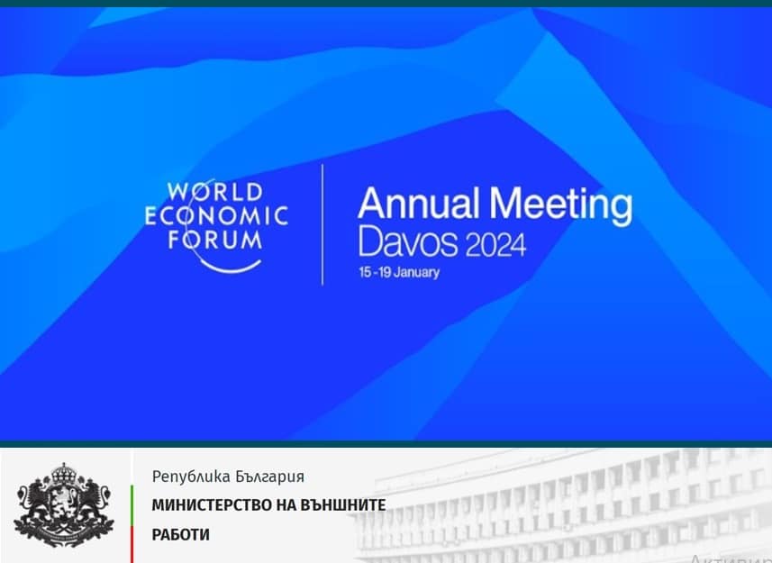 На 16 17 януари вицепремиерът и министър на външните работи Мария