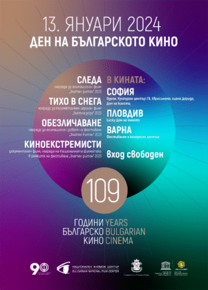 Киносъбитие