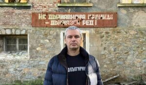 Костадин Костадинов