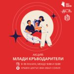 Кръводаряване