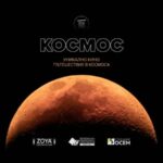 Културен афиш