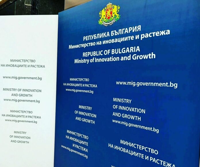 Министерството на иновациите и растежа