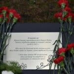 Паметната плоча