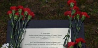 Паметната плоча