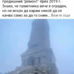 Паметникът на Шипка