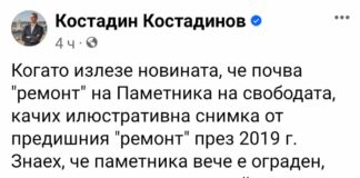 Паметникът на Шипка