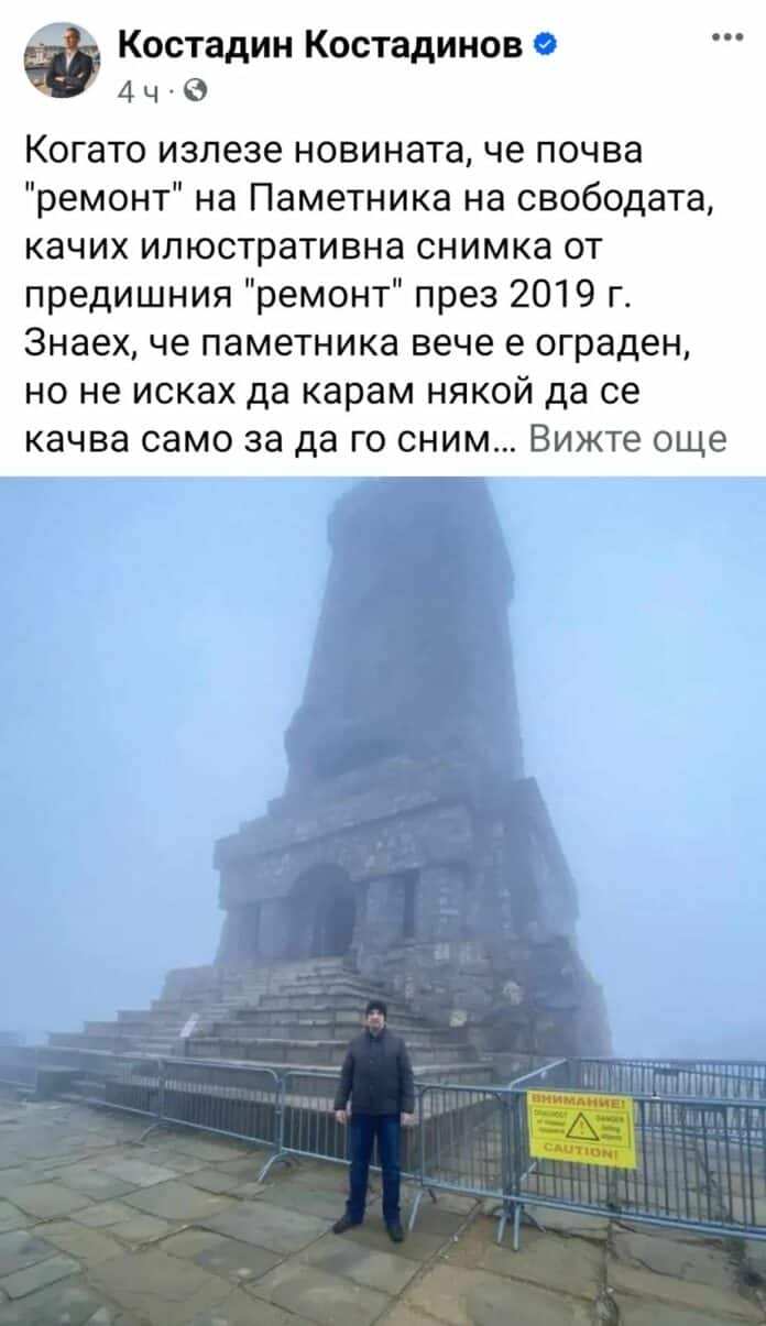 Паметникът на Шипка