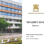 Проектобюджетът