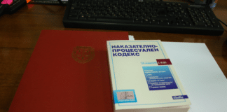 Прокуратура