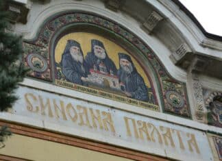Синодна палата