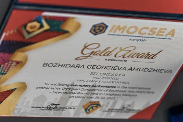 Награди на Божидара Амуджиева