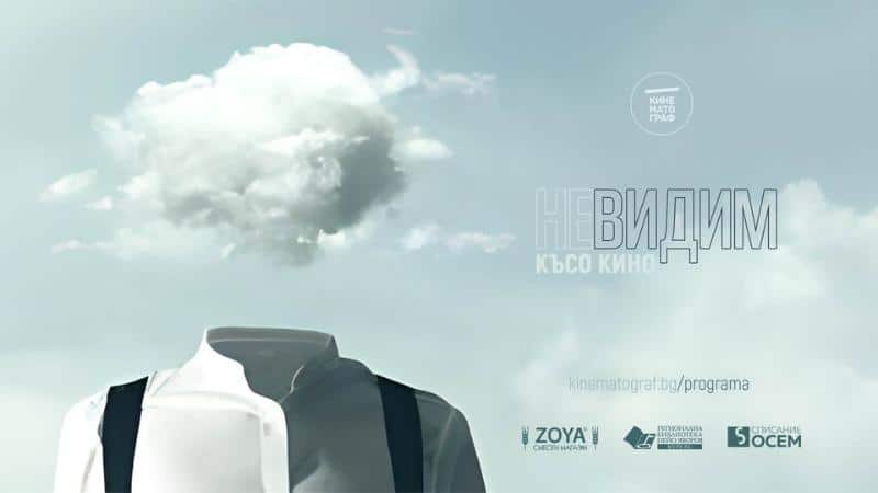 На 20 февруари точно в 18 30 часа любителите на научната